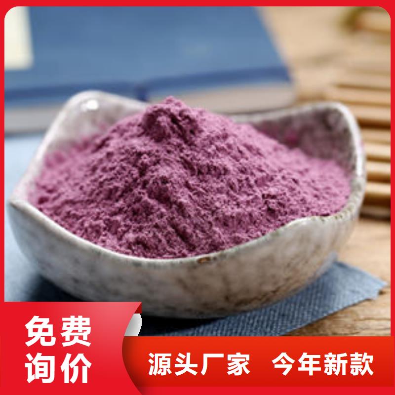 紫薯熟粉
专业生产厂家