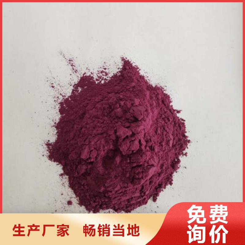紫薯粉
优质供货厂家