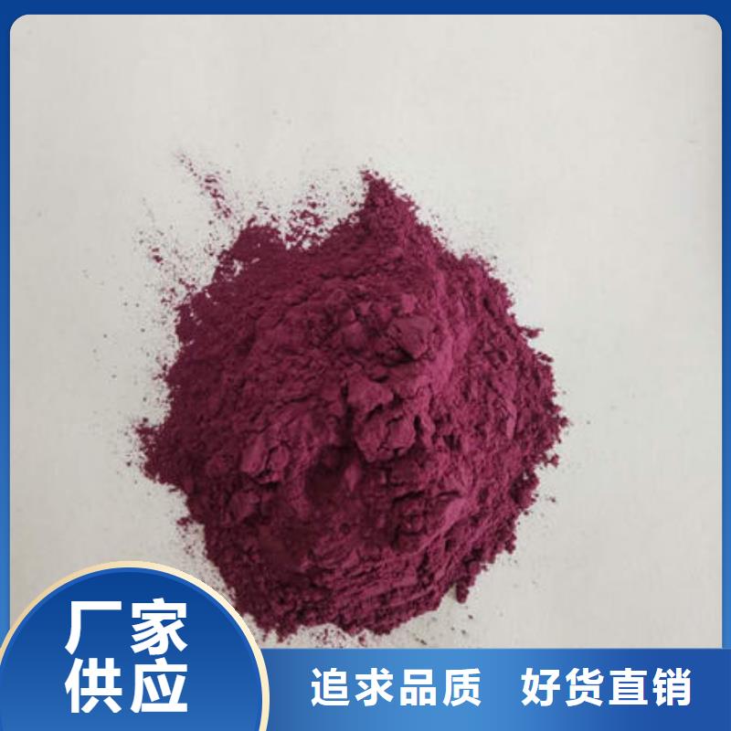 紫薯熟粉
专业生产厂家
