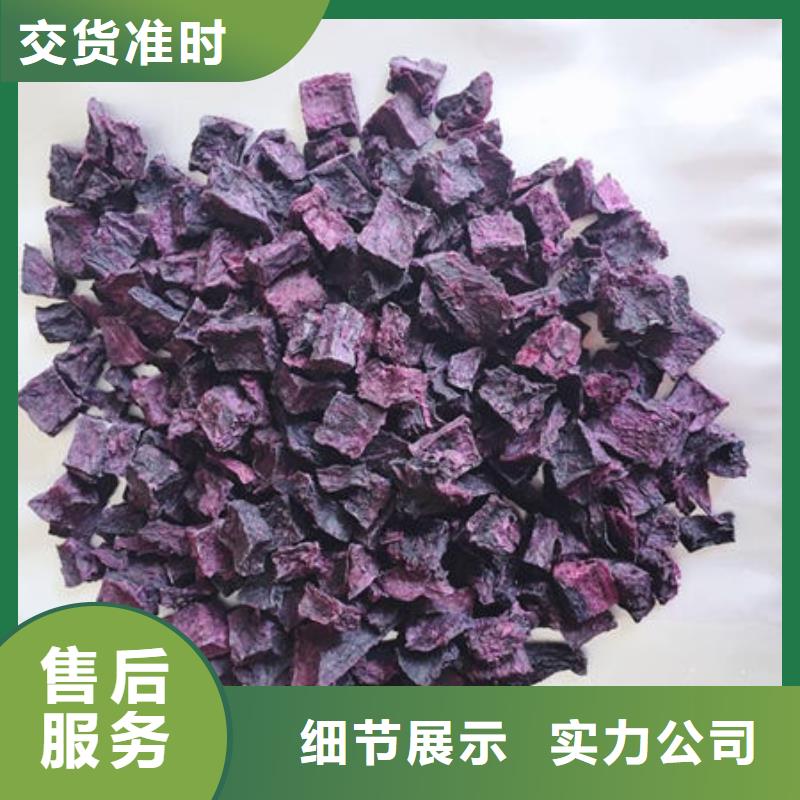 紫薯生丁实体大厂