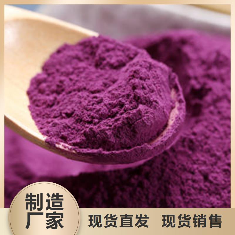 紫薯粉紫薯粉厂家全品类现货
