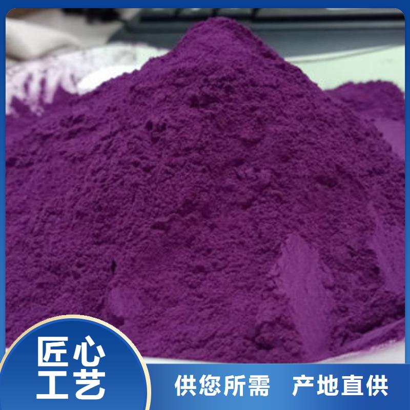 紫薯生粉吃法