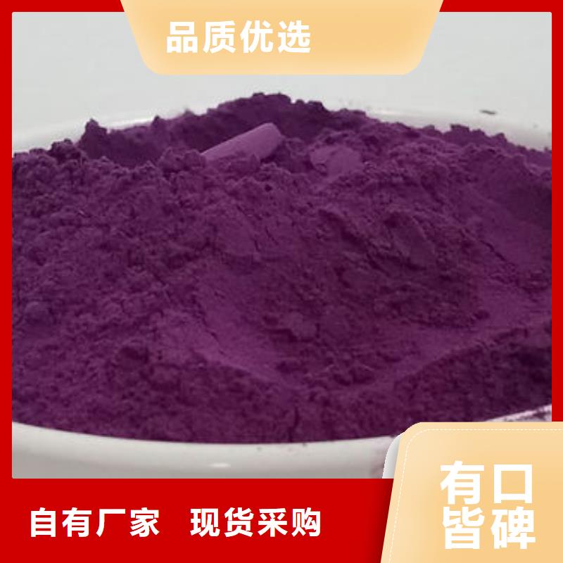 紫薯粉怎么吃