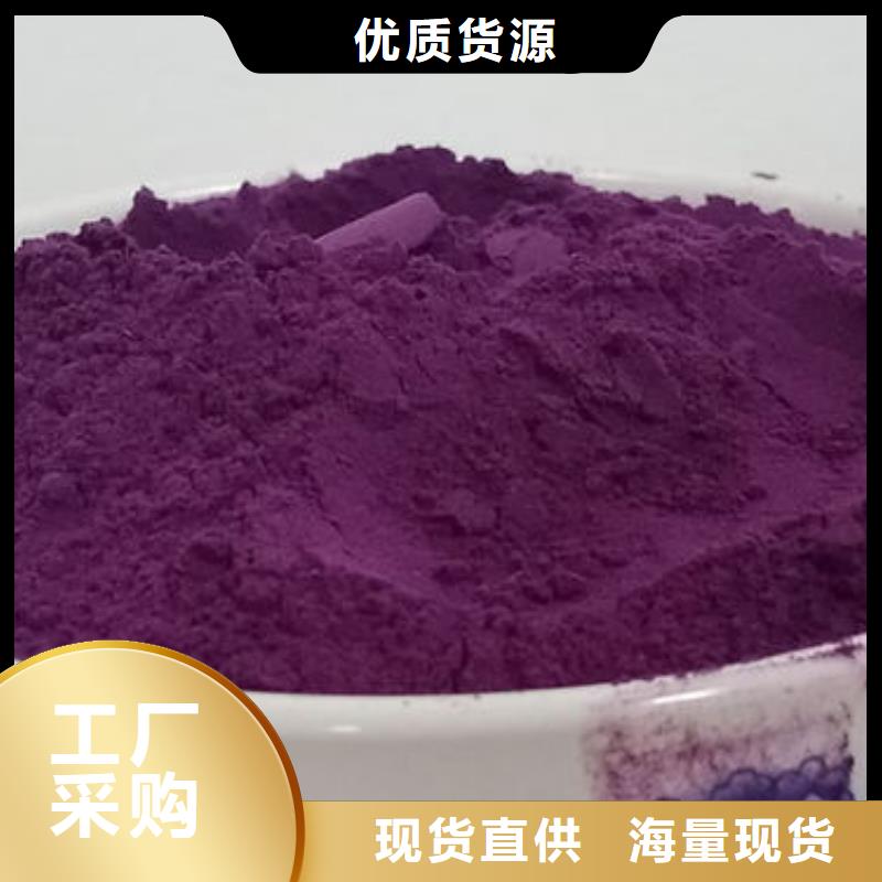 订购[乐农]紫薯粉现货直供