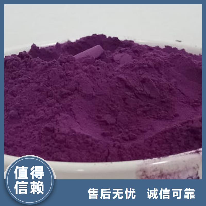 批发供应(乐农)紫甘薯粉为您介绍