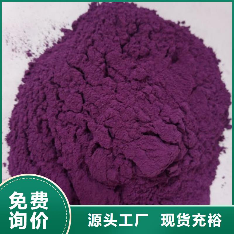 紫甘薯粉量大从优