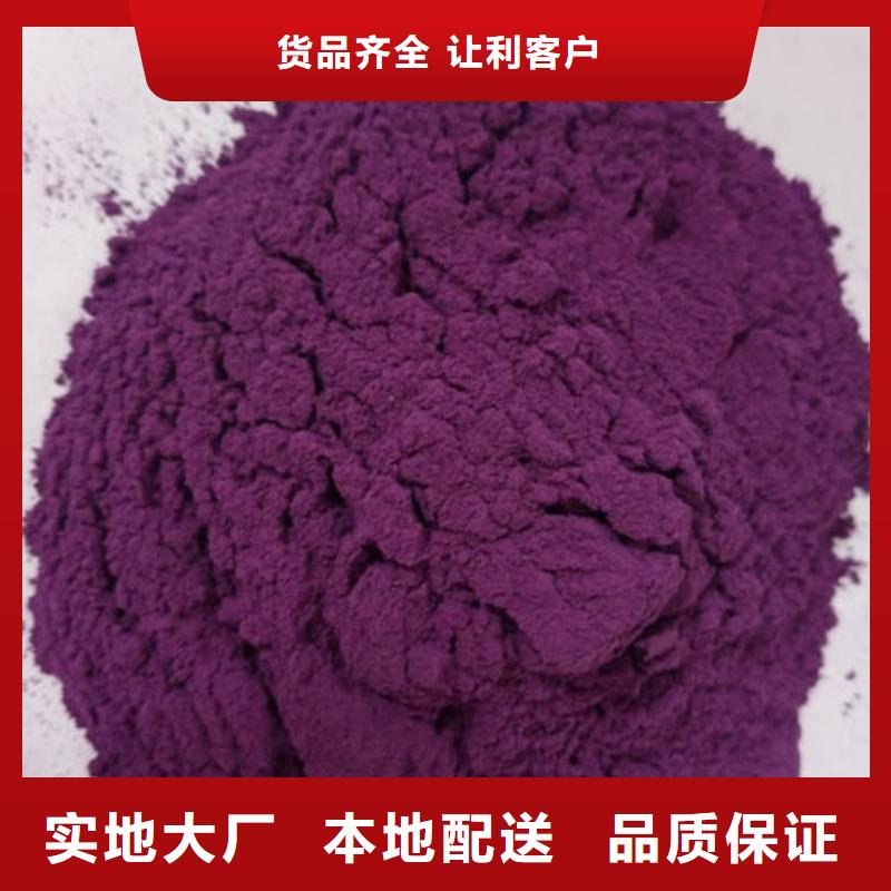 紫薯粉价格优