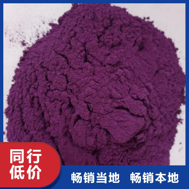 紫甘薯粉生产厂家
