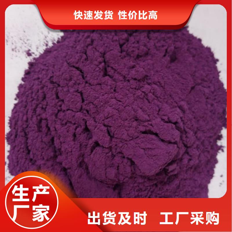 订购[乐农]紫薯粉现货直供
