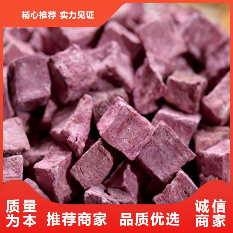 发货迅速[乐农]
紫红薯丁价格公道