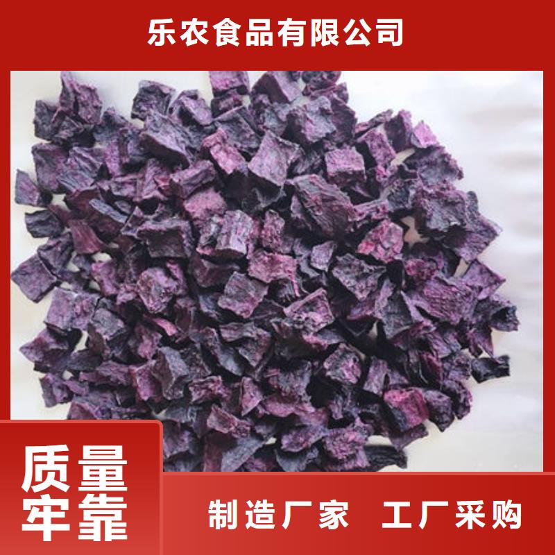 10*10紫薯丁（紫色地瓜丁）地瓜粉蒸馒头面粉调色