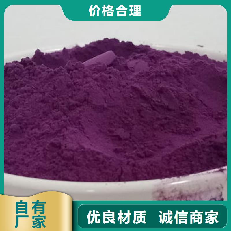 紫薯生粉怎么做