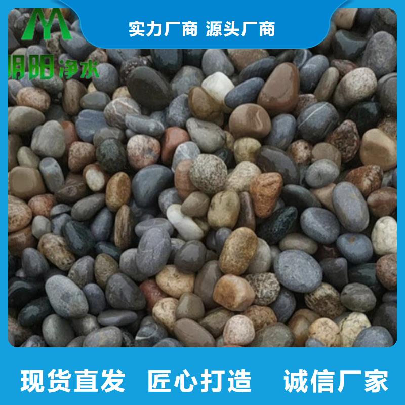 鹅卵石锰砂生产安装
