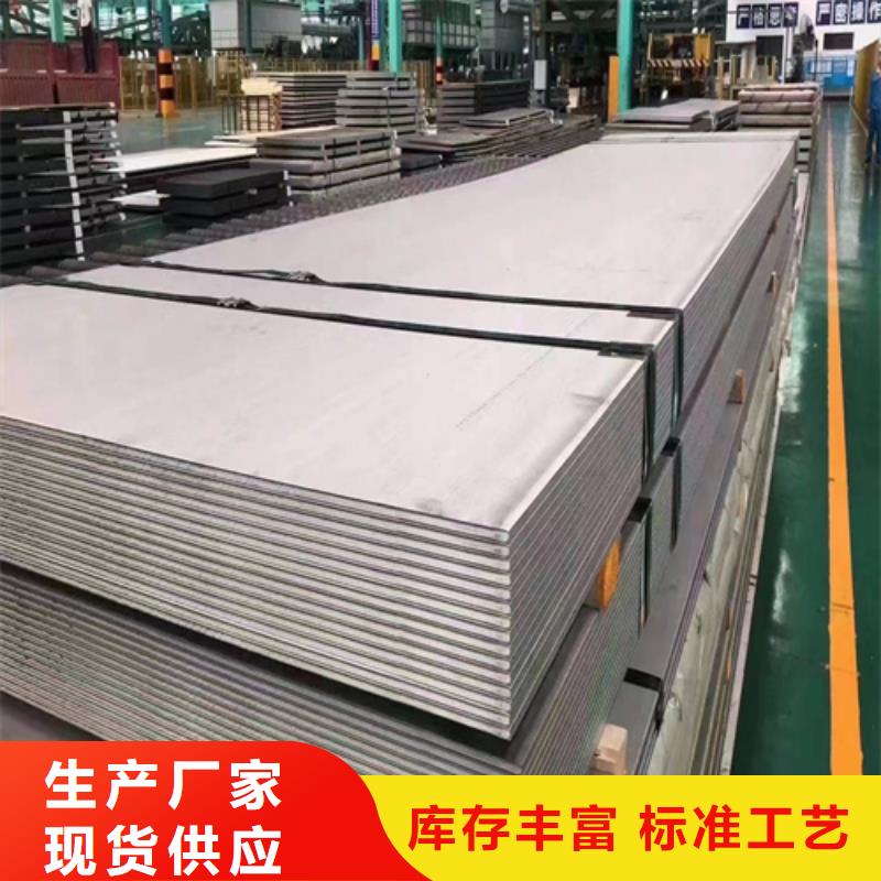 生产（316L)6+2不锈钢复合板的实力厂家