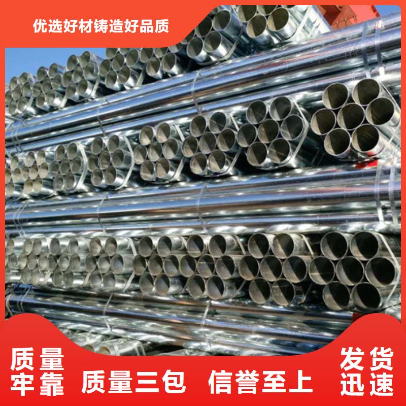 性价比高的6分（DN20）镀锌钢管生产厂家