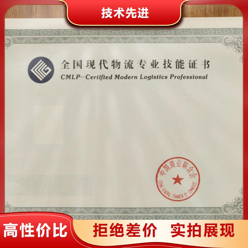中国保健行业印刷_入学通知书印刷厂家
