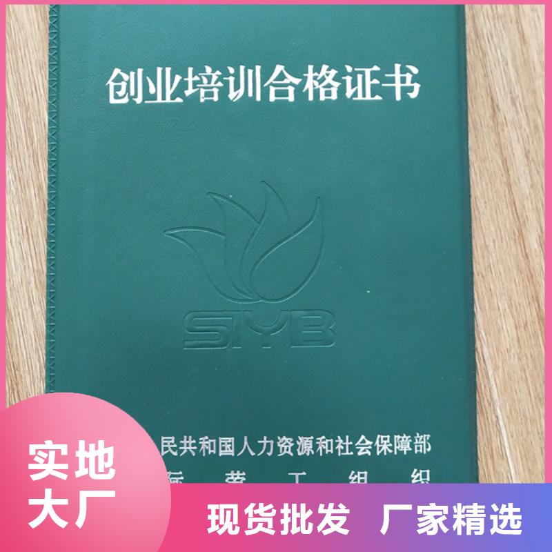 中国保健行业印刷_入学通知书印刷厂家