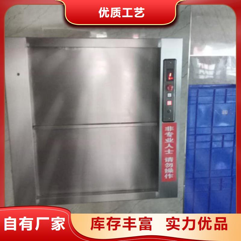 传菜电梯安装制造有限公司