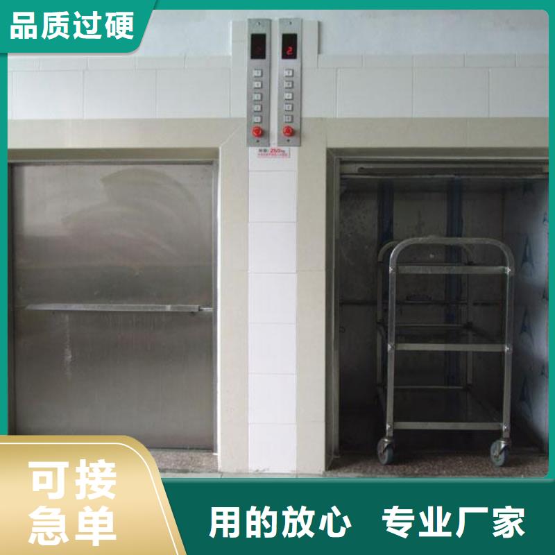 传菜电梯安装制造有限公司