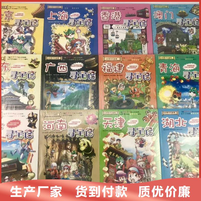 保亭县幼儿园采购图书批发一站式图书采购平台