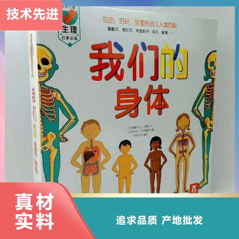 保亭县幼儿园采购图书批发一站式图书采购平台