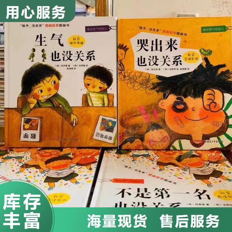文昌市卖图书绘本的朋友注意了,诺诺童书-一站式图书采购