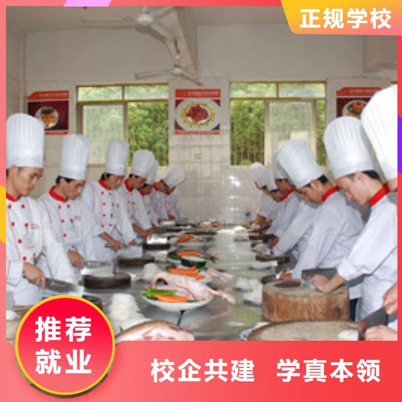 肥乡有没有可以学厨师的学校厨师烹饪学校招生简章