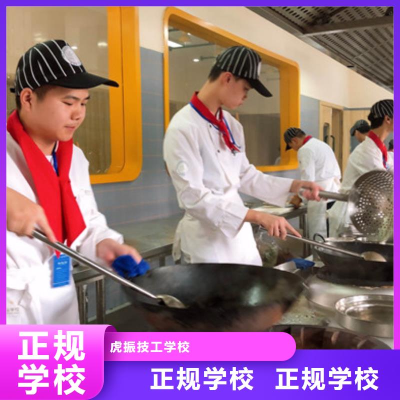 磁县天天动手上灶的厨师技校厨师烹饪培训技校排名