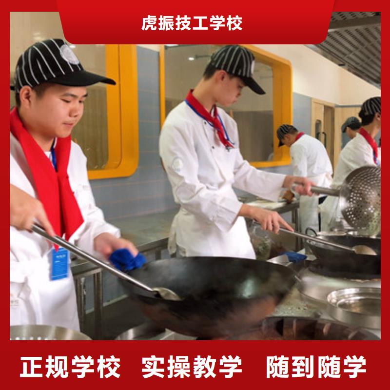 临漳厨师学校烹饪技校哪家好教厨师烹饪的技校有哪些