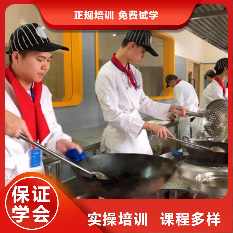 内丘试训为主的厨师烹饪技校厨师烹饪学校招生简章