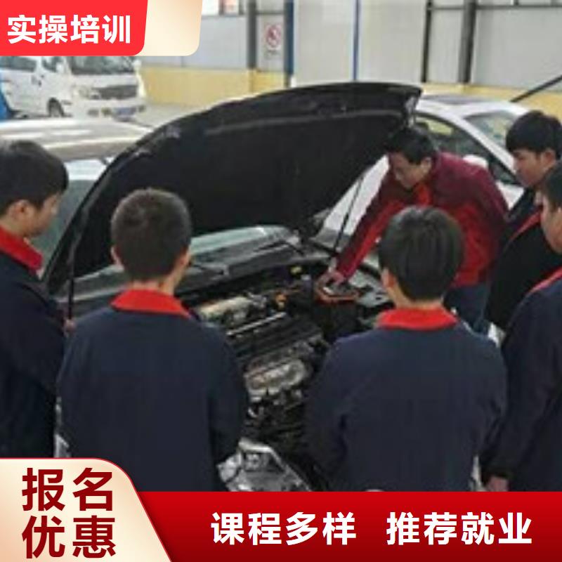 峰峰矿最优秀的汽车维修学校哪有学汽车维修的学校