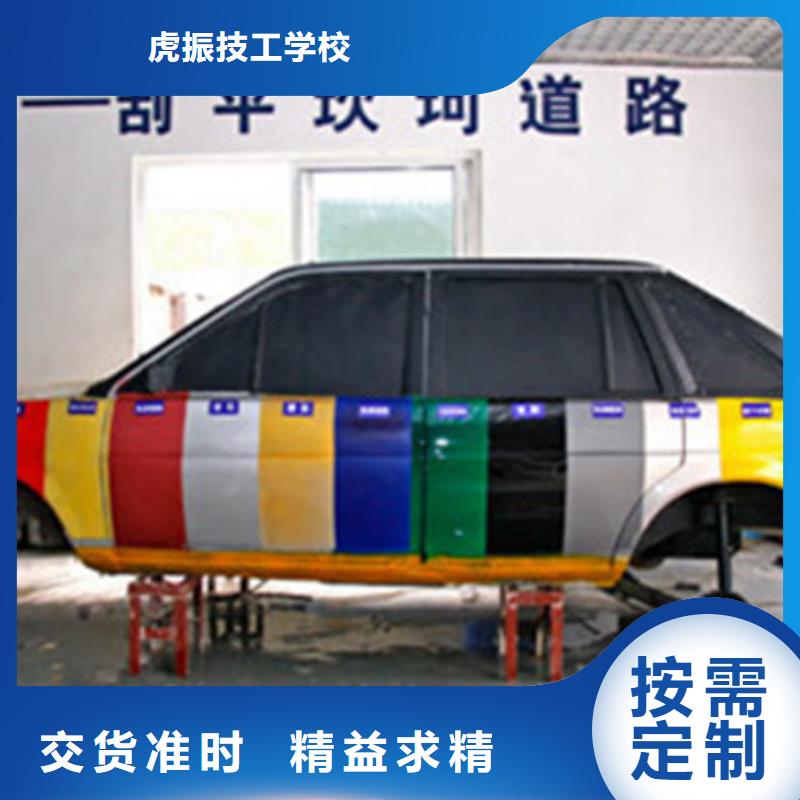 邱县汽车钣金喷漆短期培训班|历史悠久的汽车钣喷技校|