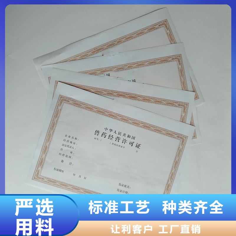 隆化县小餐饮经营许可证生产工厂防伪印刷厂家