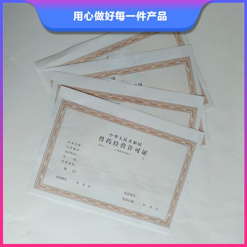 黄州区动物诊疗许可证加工工厂防伪印刷厂家