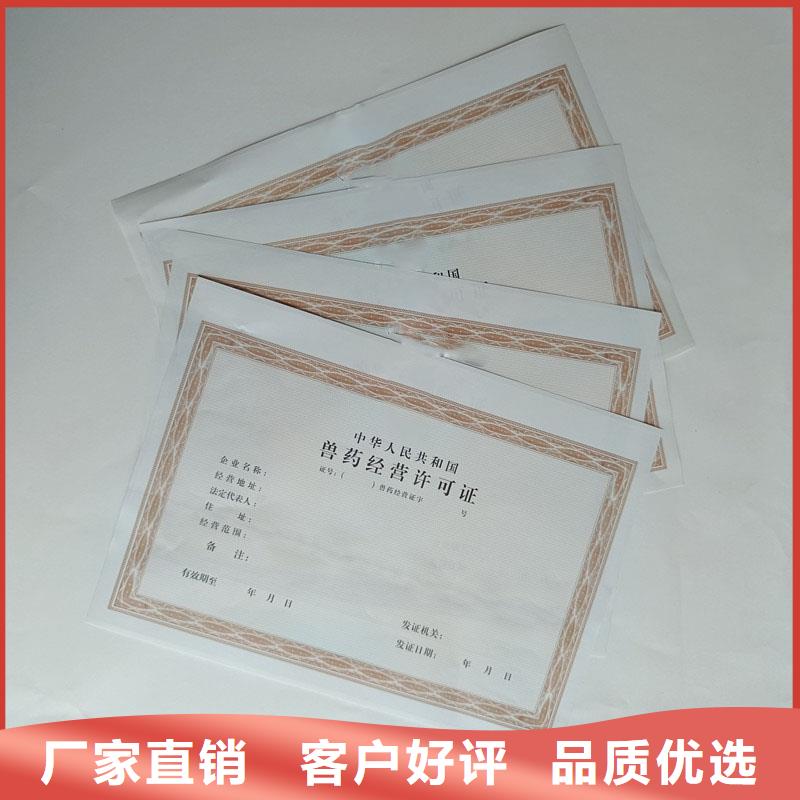 临翔区林木种子生产经营许可证加工公司防伪印刷厂家
