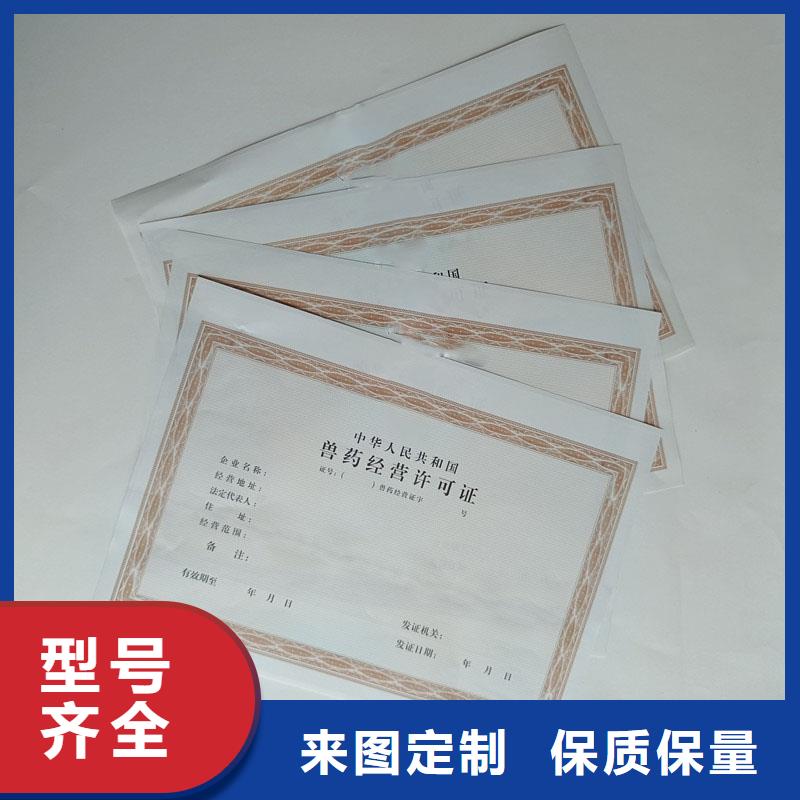 东山县生产许可证定做价格防伪印刷厂家