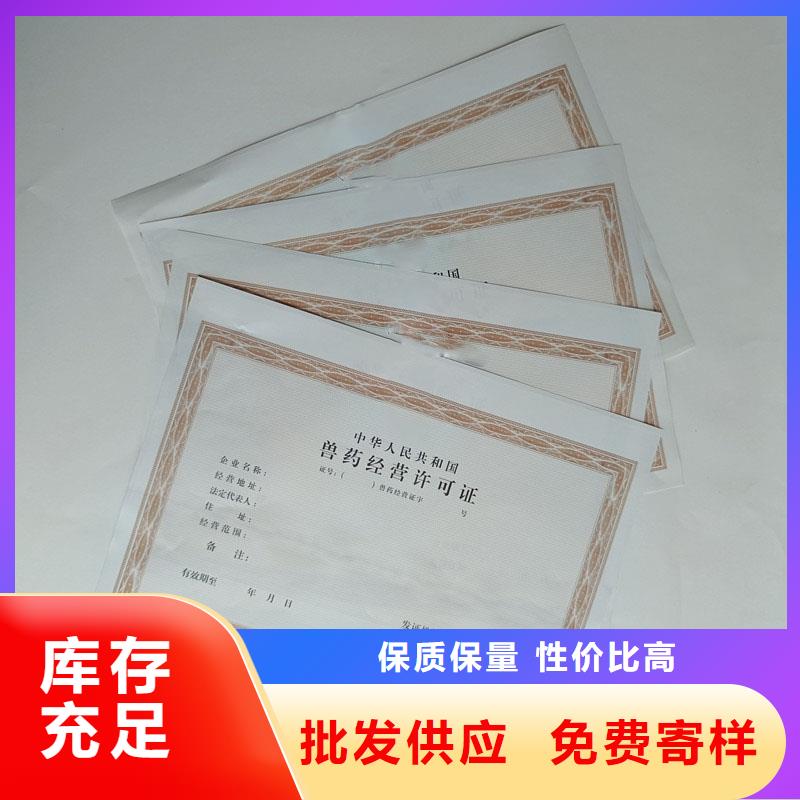 鹤峰县食品小作坊核准证印刷厂家