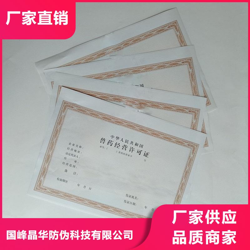 阳高县小餐饮经营许可证定制厂家防伪印刷厂家