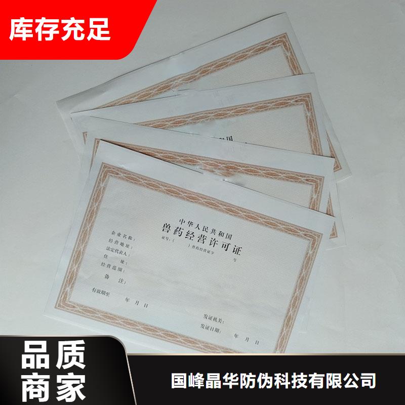 北京设计制作食品摊贩登记厂家防伪印刷厂家