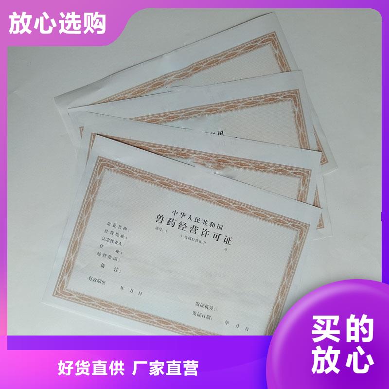 凤凰县行业综合许可生产报价防伪印刷厂家