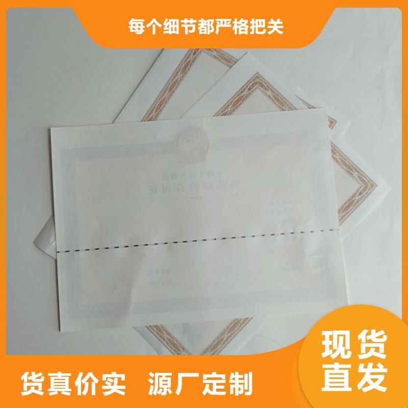 新宁县山东潍坊营业执照印刷厂公司防伪印刷厂家