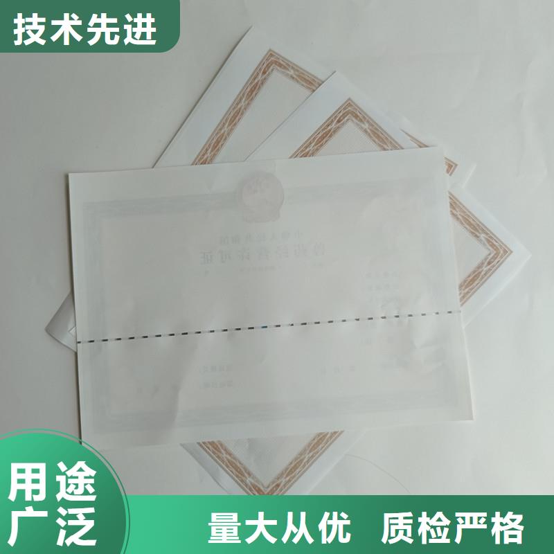 临翔区林木种子生产经营许可证加工公司防伪印刷厂家