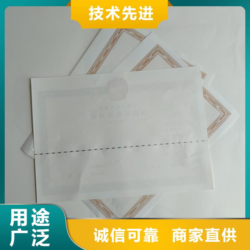 凤凰县行业综合许可生产报价防伪印刷厂家