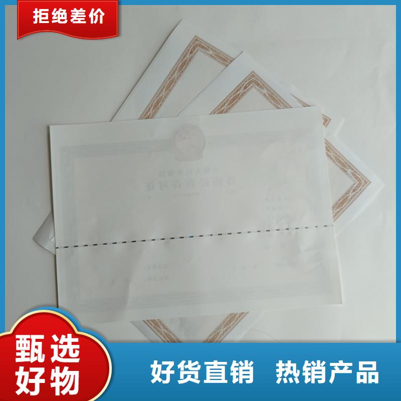 桐梓县食品生产加工小作坊核准证订做厂家防伪印刷厂家