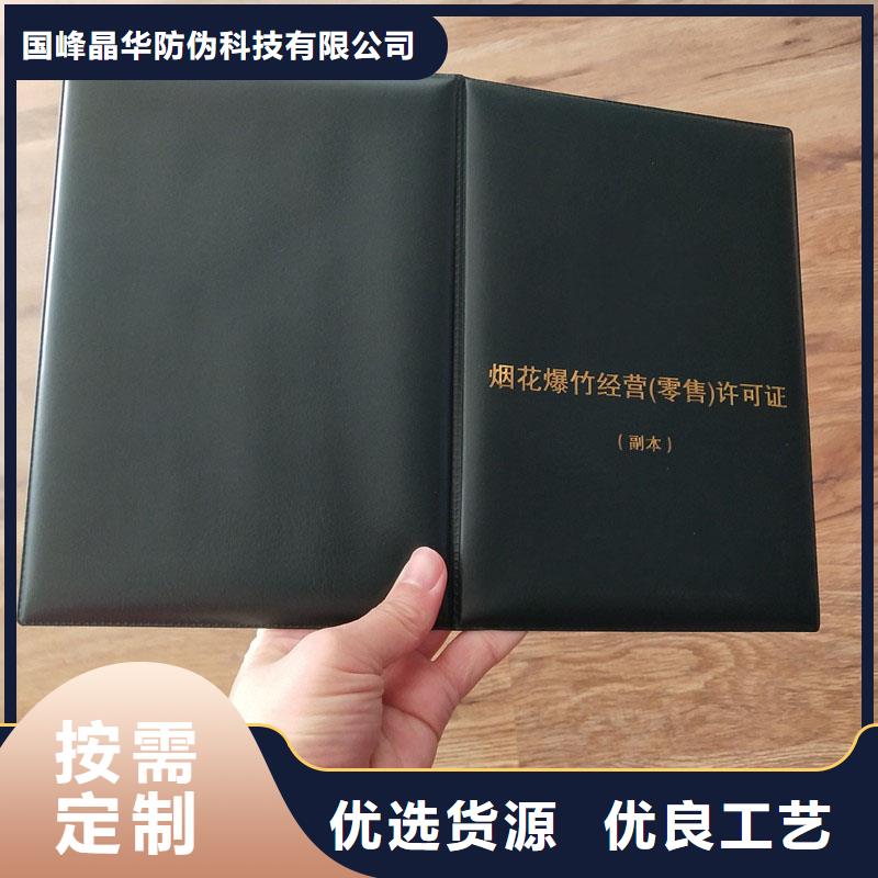平南县消毒产品许可证生产防伪印刷厂家
