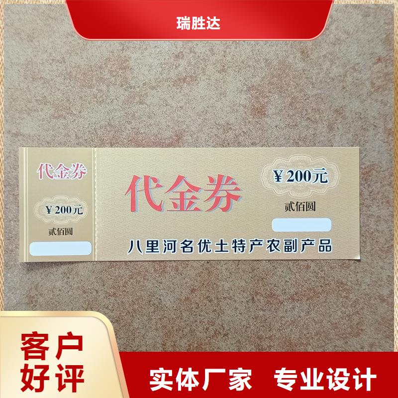 昌江县防伪牛奶刮奖卡价格进口水果提货券制作