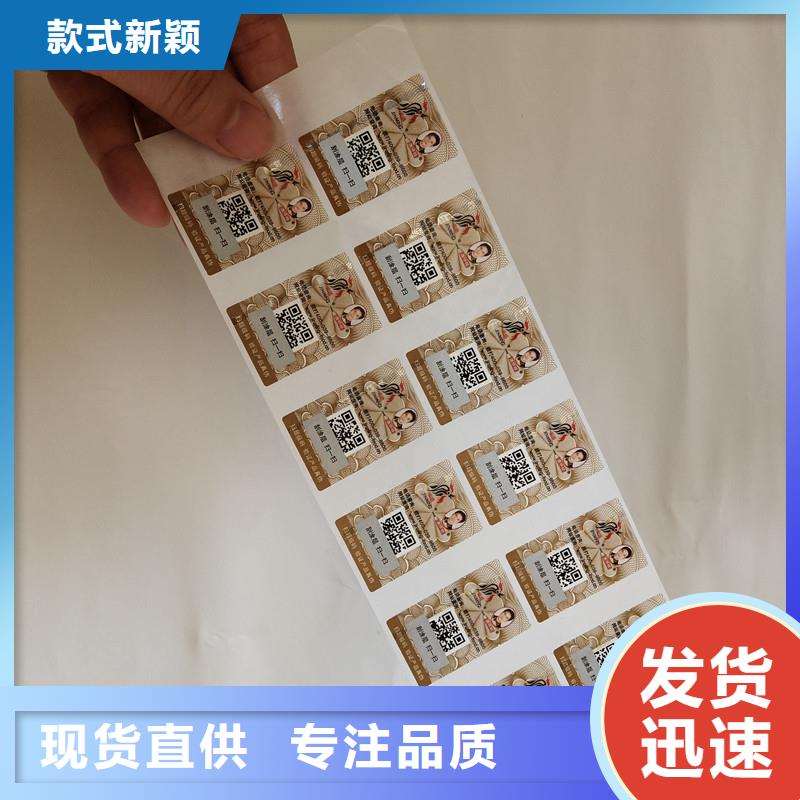 厂家直营(瑞胜达)制作防伪标签包装防伪技术3d防伪标签