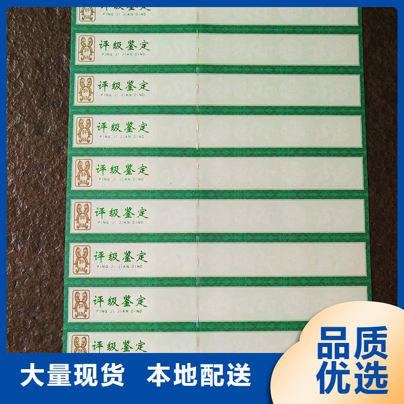 【瑞胜达】评级防伪标签平张｜收藏币标签