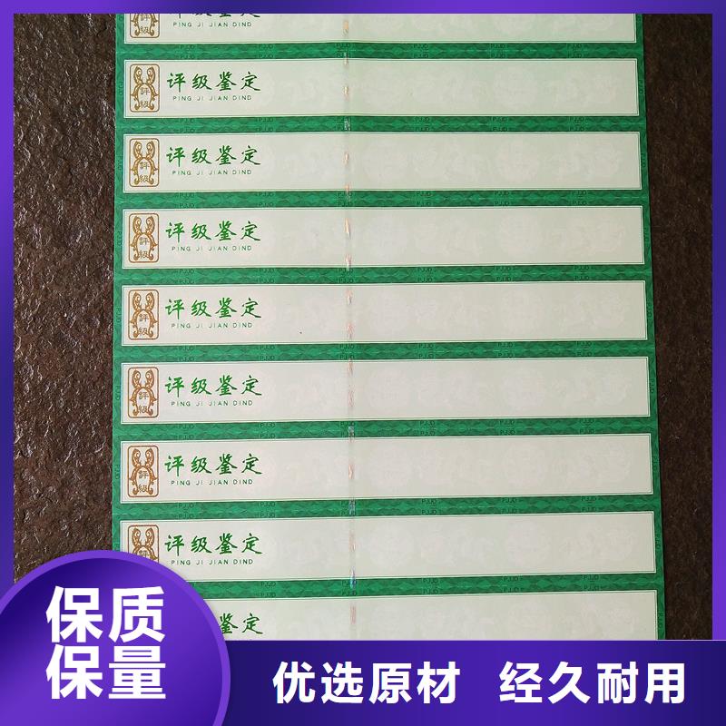 【瑞胜达】评级防伪标签平张｜收藏币标签