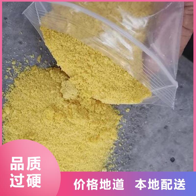 自来水净化聚合氯化铝作用和用途